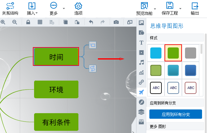 修改主題樣式 修改主題樣式